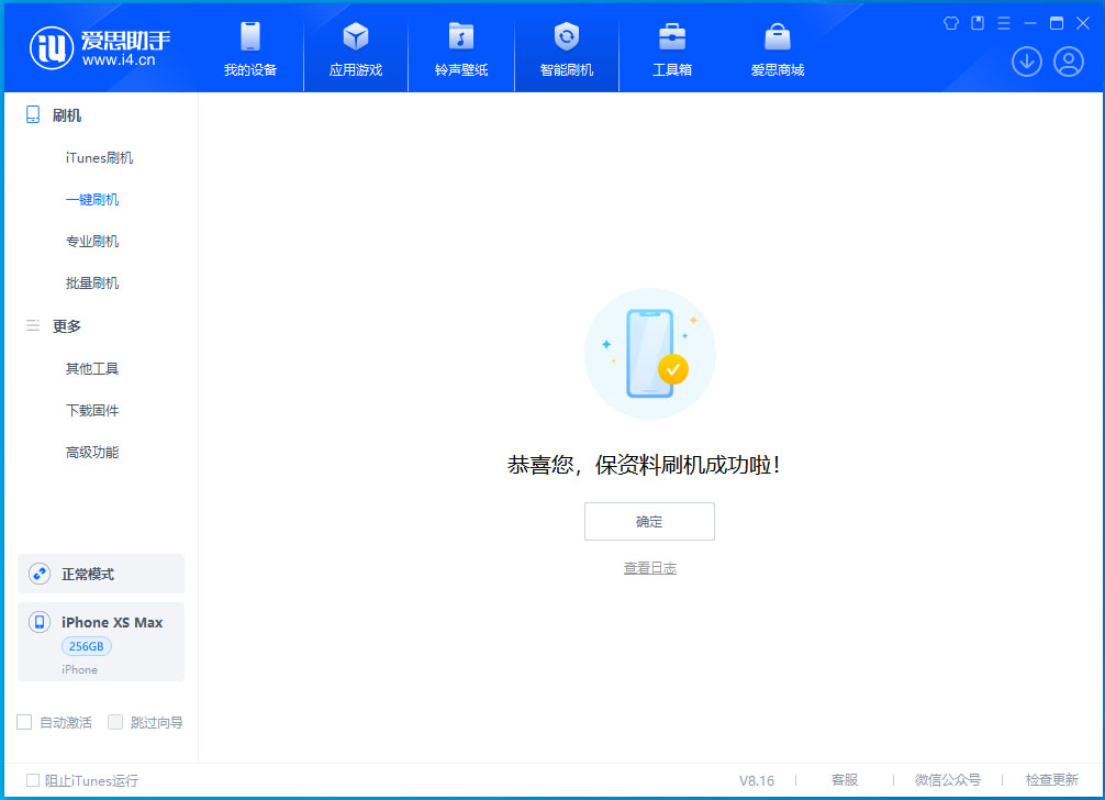 甘南苹果手机维修分享iOS 17.3.1正式版升级_iOS 17.3.1正式版一键刷机教程 