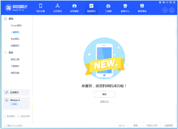 甘南苹果手机维修分享iOS 16.7.3RC版升级_iOS 16.7.3 RC版一键刷机教程 