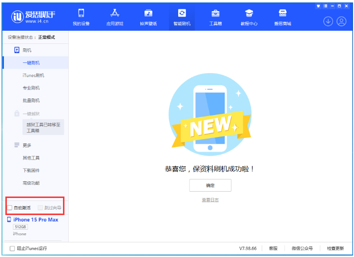甘南苹果手机维修分享iOS 17.1.2 正式版升级_iOS 17.1.2 正式版一键刷机教程 