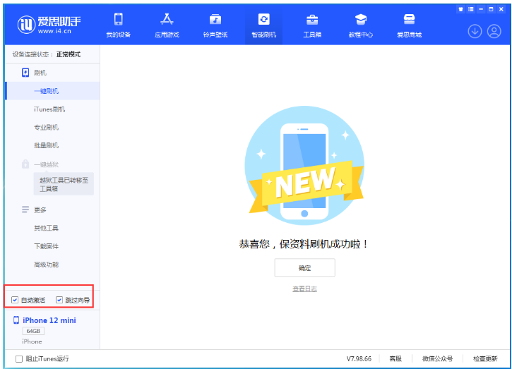 甘南苹果手机维修分享iOS 16.6 RC版升级_iOS 16.6 RC版一键刷机教程 