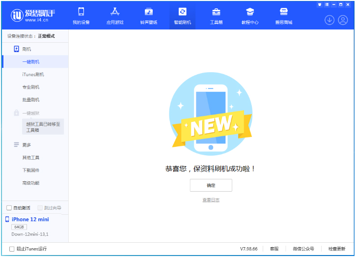 甘南苹果手机维修分享iOS 17测试版升级_iOS 17测试版一键刷机教程 