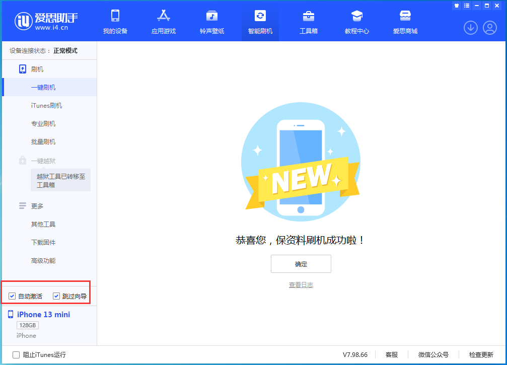 甘南苹果手机维修分享iOS 16.0.3 正式版升级_iOS 16.0.3 正式版一键刷机教程 
