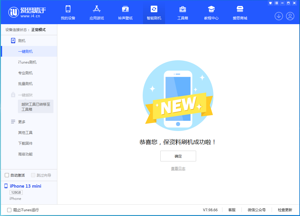 甘南苹果手机维修分享iOS 16 RC版升级_iOS 16 RC版一键刷机教程 