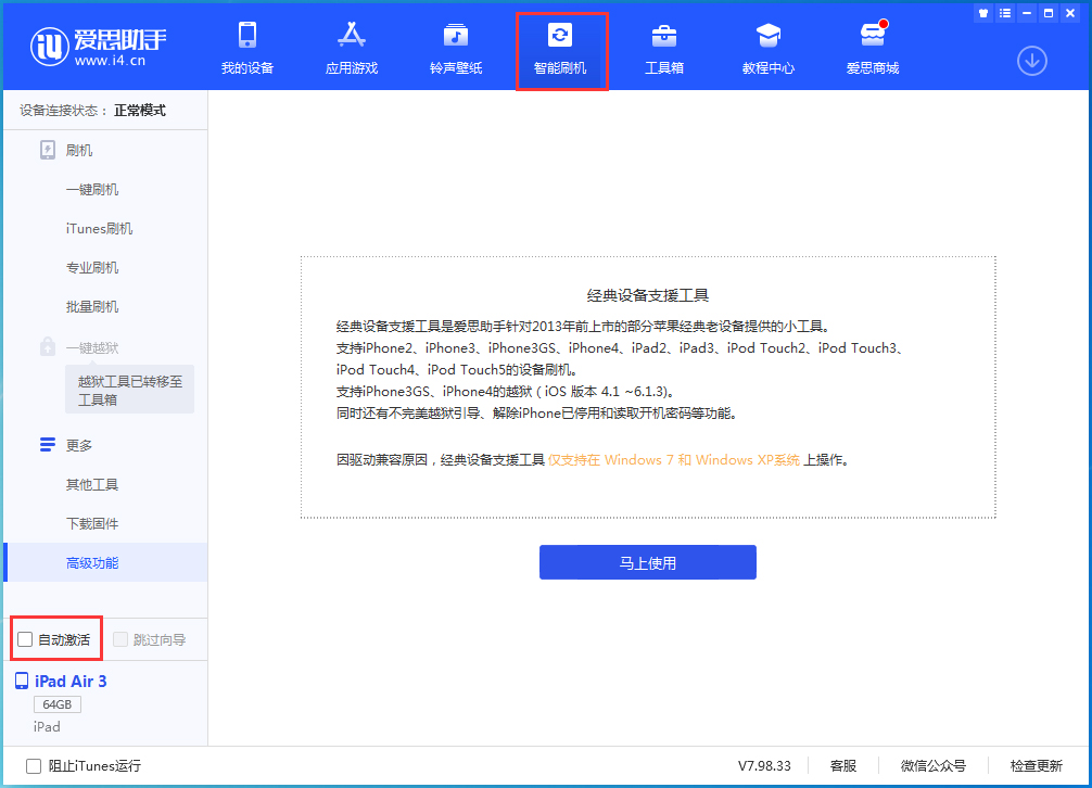 甘南苹果手机维修分享iOS 15.1 正式版升级_iOS 15.1 正式版一键刷机教程 