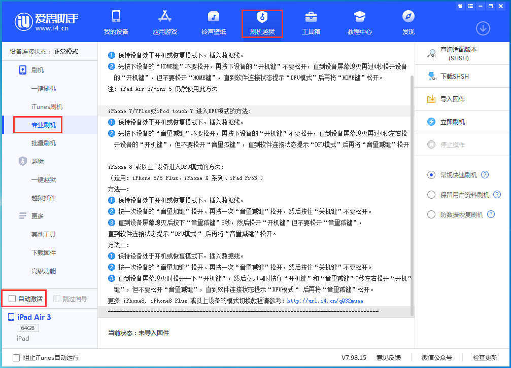 甘南苹果手机维修分享iOS 14.5 测试版_iOS 14.5 测试版一键刷机教程 