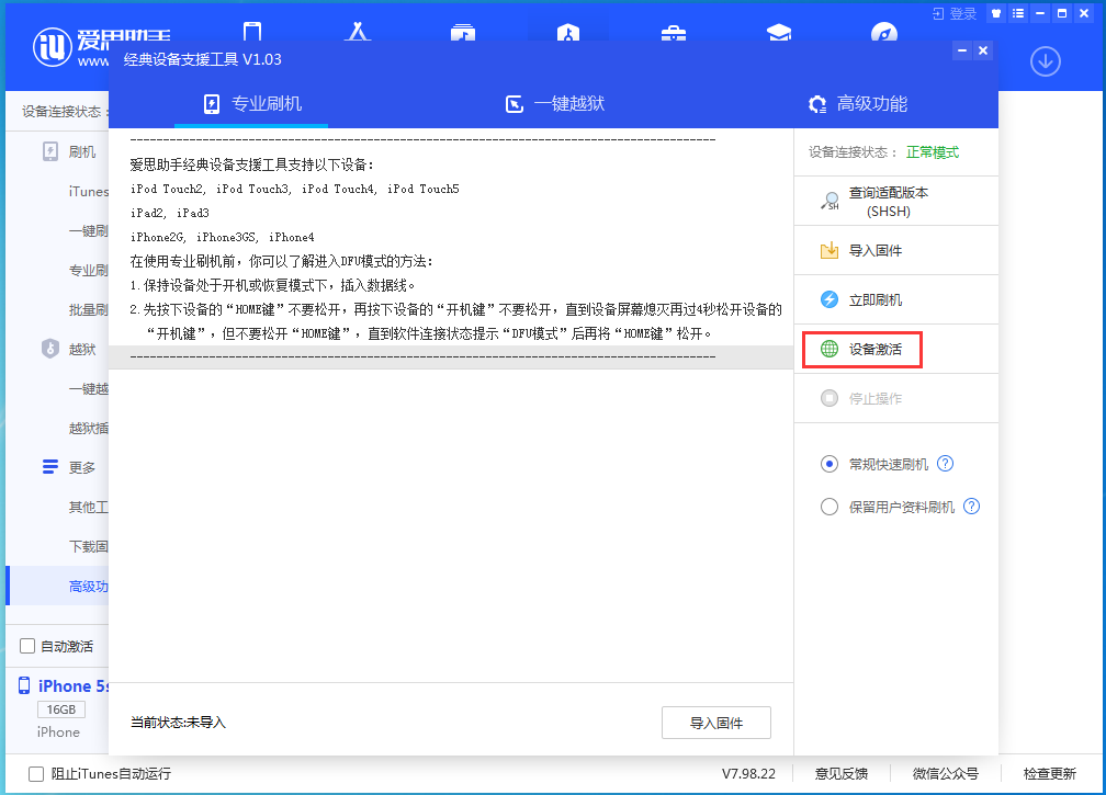 甘南苹果手机维修分享iOS 12.4.9正式版_iOS 12.4.9 正式版一键刷机教程 