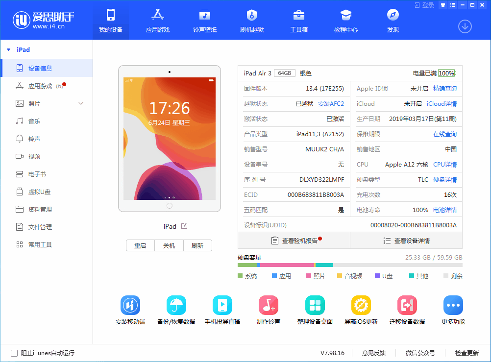 甘南苹果手机维修分享iOS 14 测试版_iOS 14 测试版一键刷机教程 